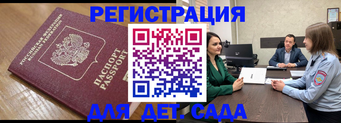 регистрация для школы в Анапе