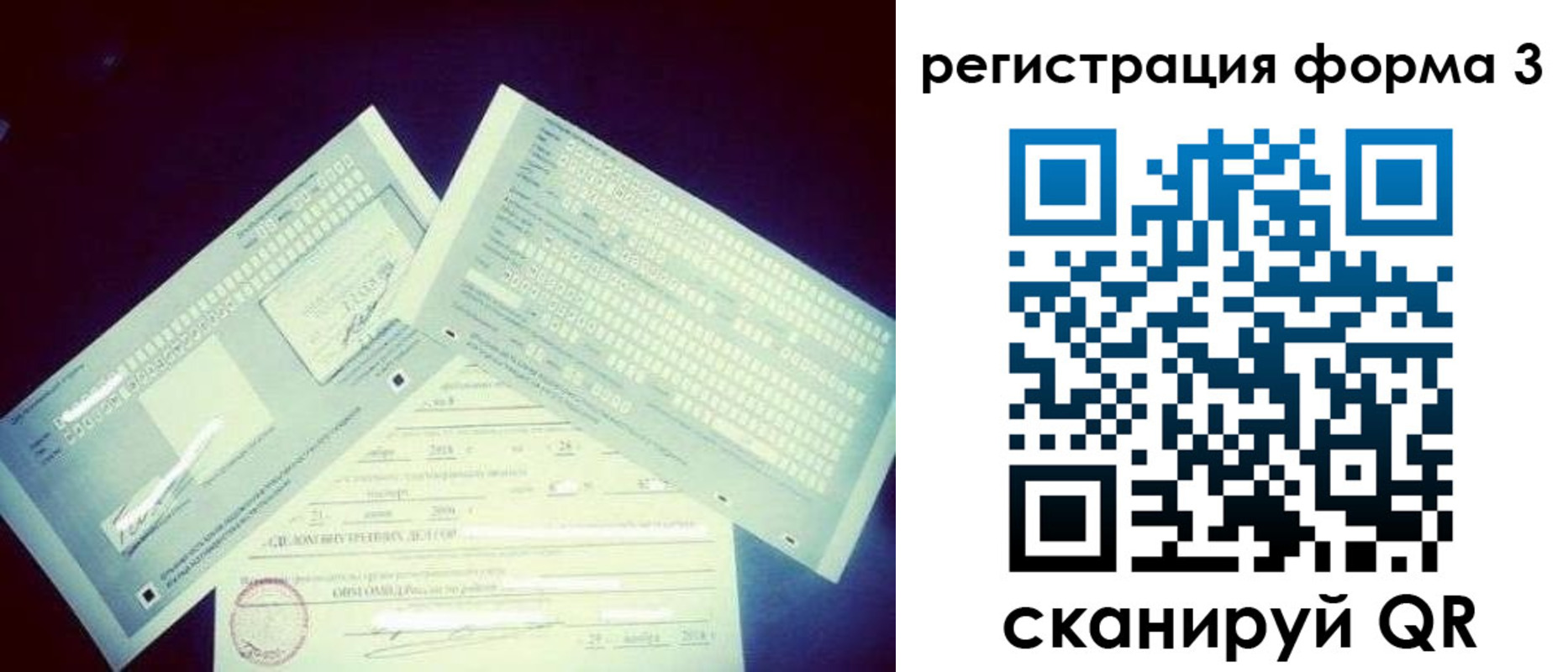 прописка штамп в Анапе