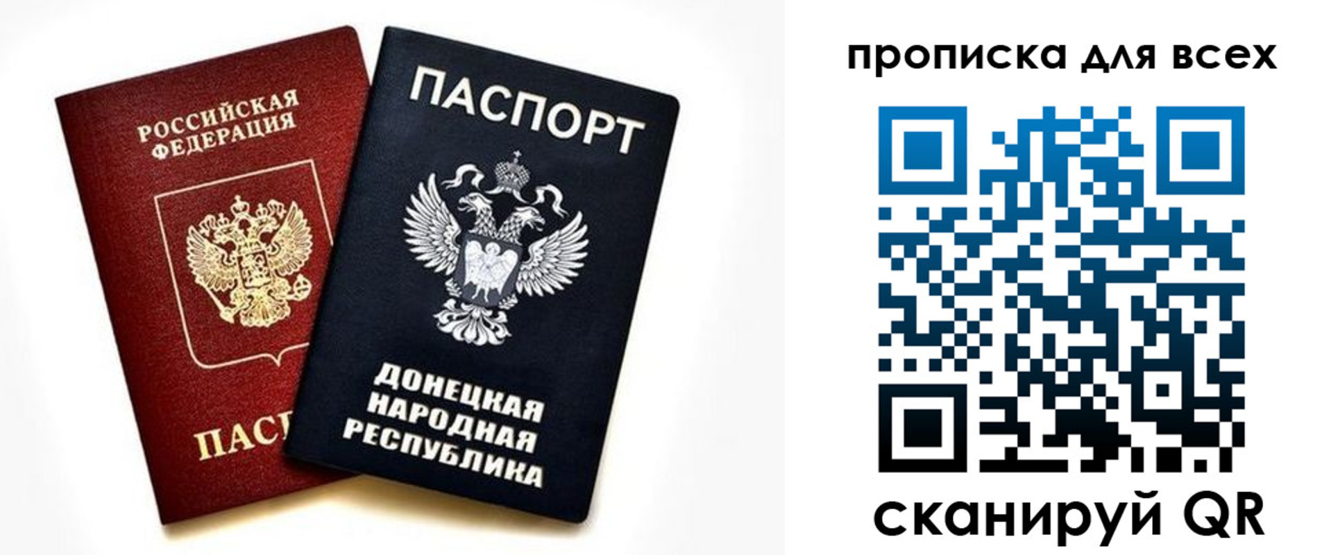 временная регистрация законно в Анапе