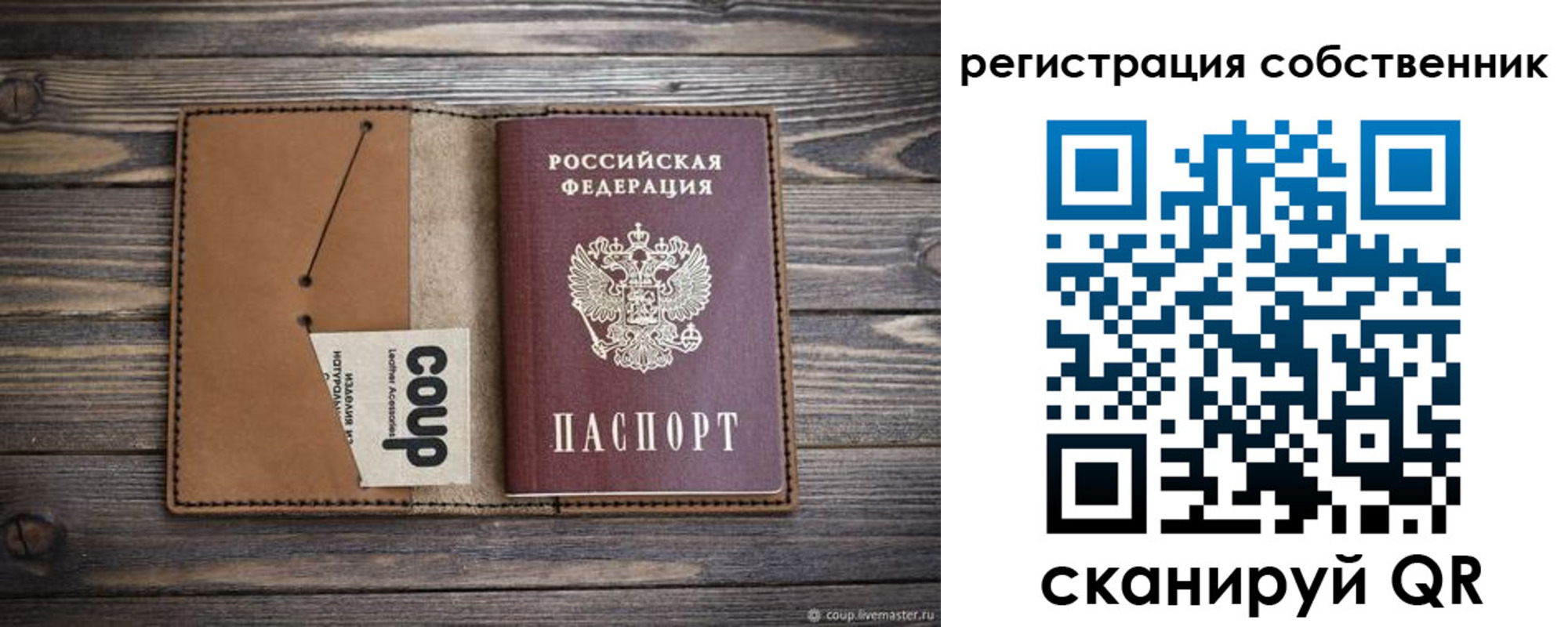 временная регистрация поиск в Анапе