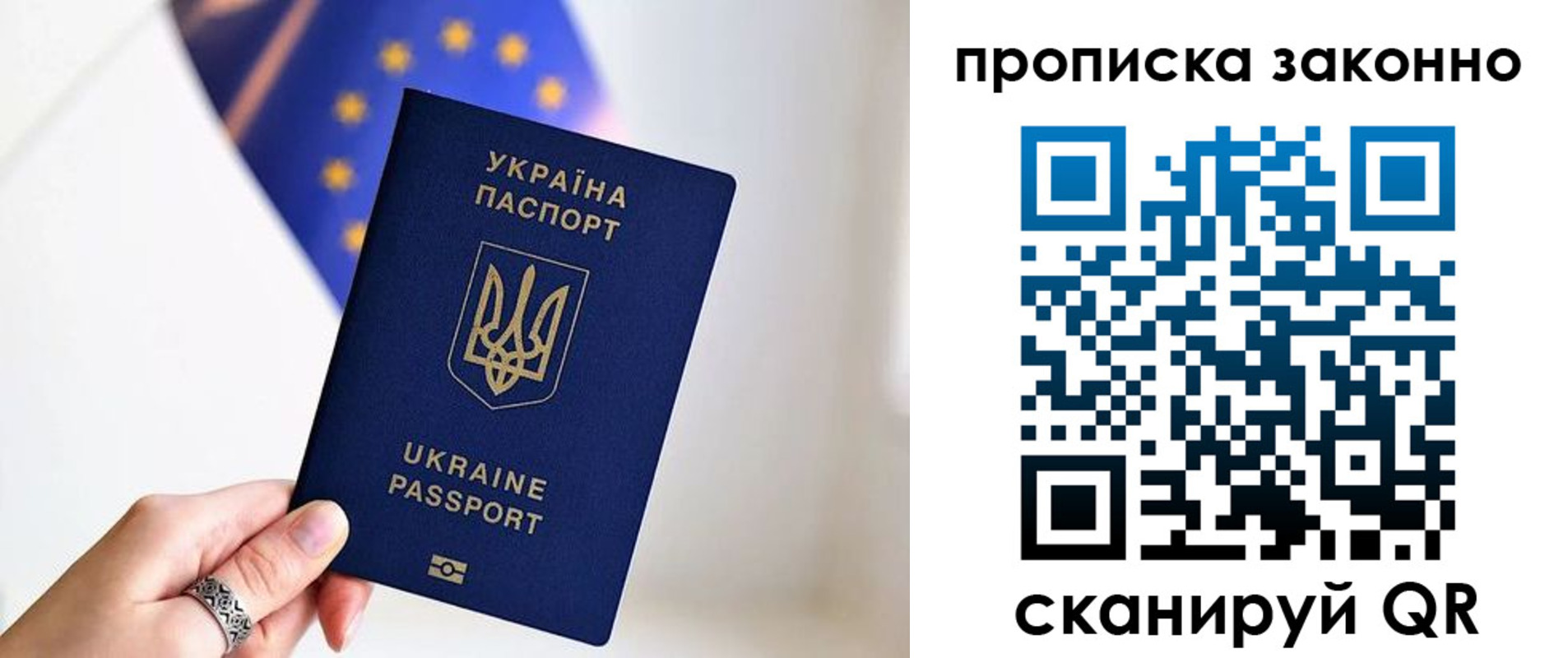 временная регистрация в квартире в Анапе