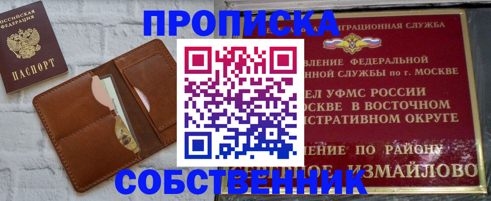 прописка иностранных граждан в Анапе