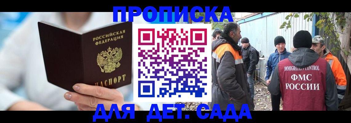 регистрация в Анапе