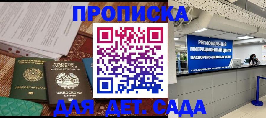 миграционный учет в Анапе